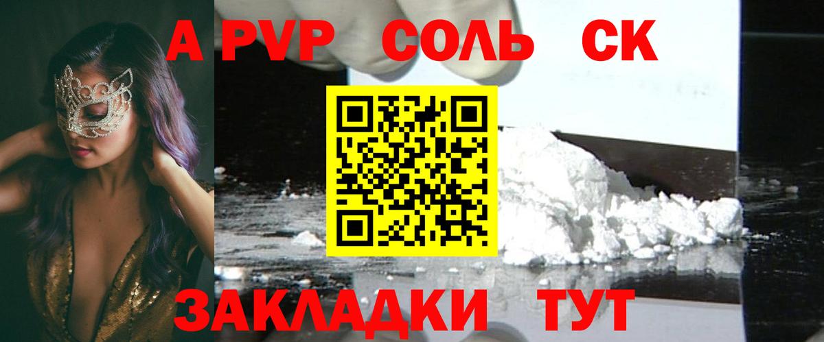Alpha PVP кристаллы  Вход с VPN  Alpha PVP VHQ  Туапсе  Alpha PVP  A PVP мука 
