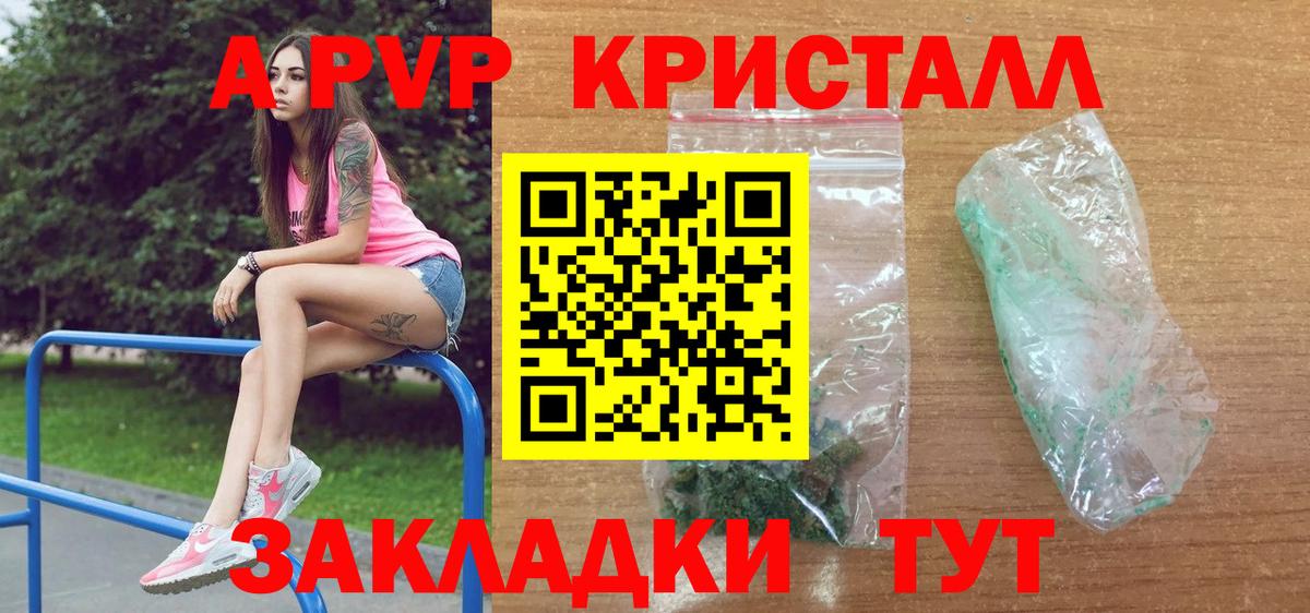 Alpha-PVP СК КРИС Туапсе