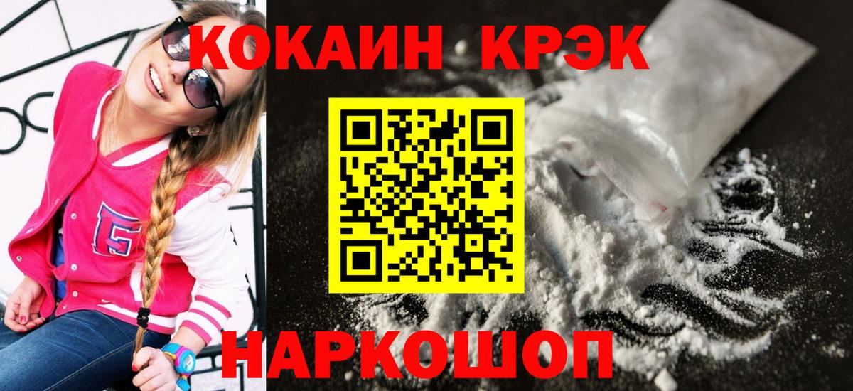 Мефедрон Туапсе