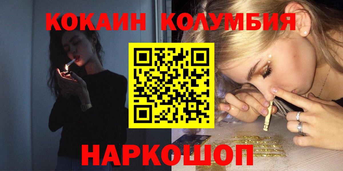 Туапсе  купить  цена  COCAIN Колумбийский  Вход с VPN  КОКАИН 97%  КОКАИН 
