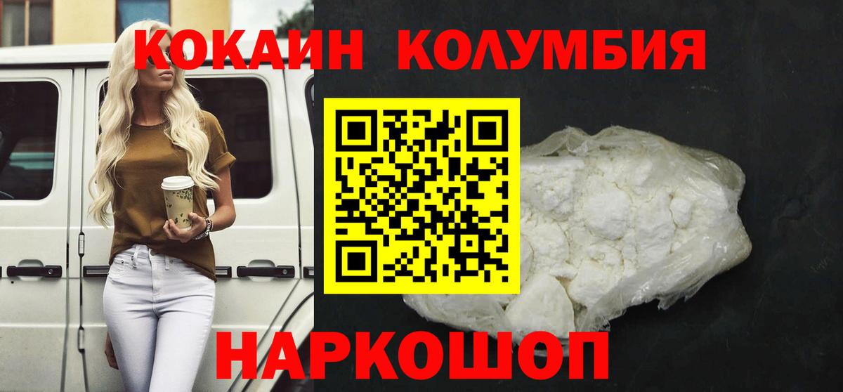 Кокаин 99% Туапсе