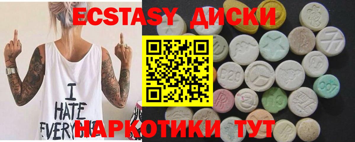 Экстази  Вход с VPN  Туапсе  Экстази Philipp Plein  Ecstasy Punisher 