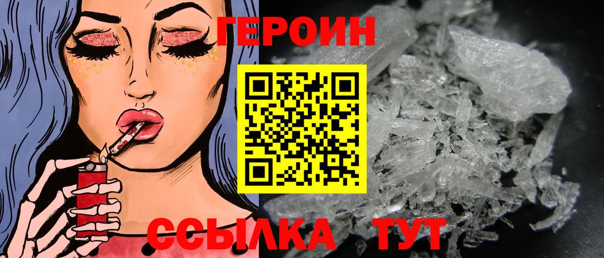 Туапсе  Героин VHQ  Вход с VPN 