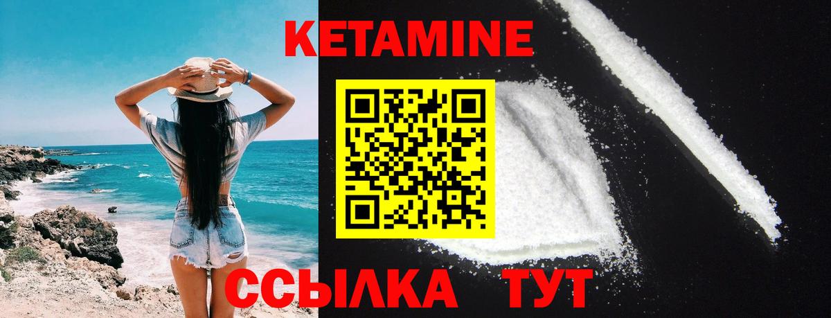 Туапсе  КЕТАМИН VHQ  Вход с VPN 