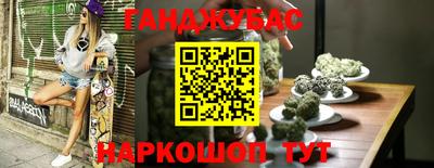 каннабис Новокубанск