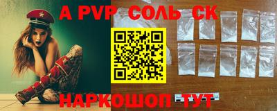 а пвп мука Новозыбков