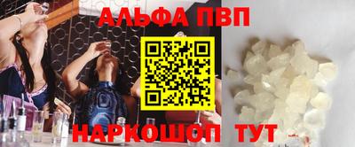 а пвп мука Новозыбков