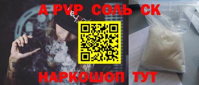 а пвп мука Новозыбков