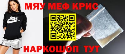 крисы Новодвинск