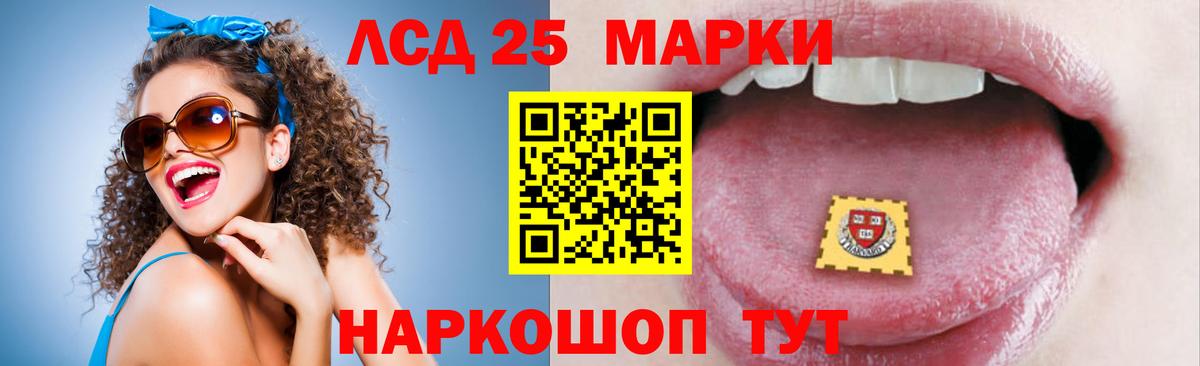 Лсд 25 экстази кислота Туапсе