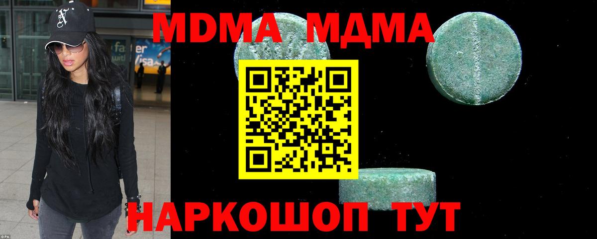 MDMA кристаллы  Вход с VPN  Туапсе  МДМА VHQ 