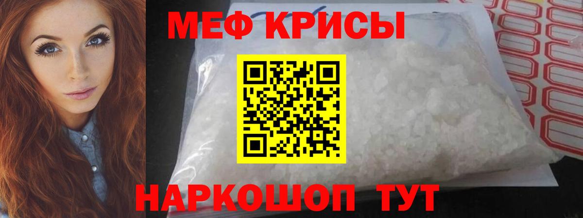 Туапсе  МЯУ-МЯУ  где можно купить наркотик  Вход с VPN  МЕФ 4 MMC  Меф 4 MMC 