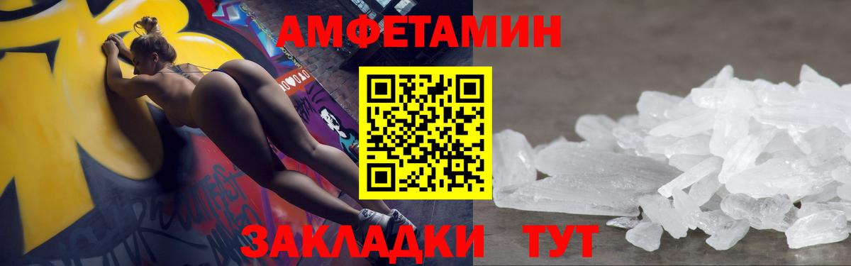 Туапсе  МЕТАМФЕТАМИН кристалл  Вход с VPN 