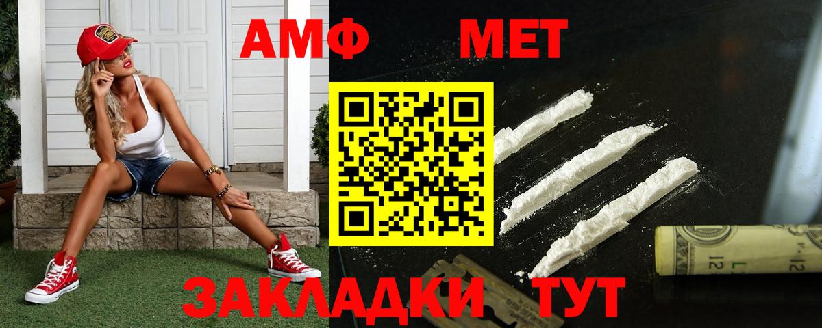 Метамфетамин Methamphetamine Туапсе
