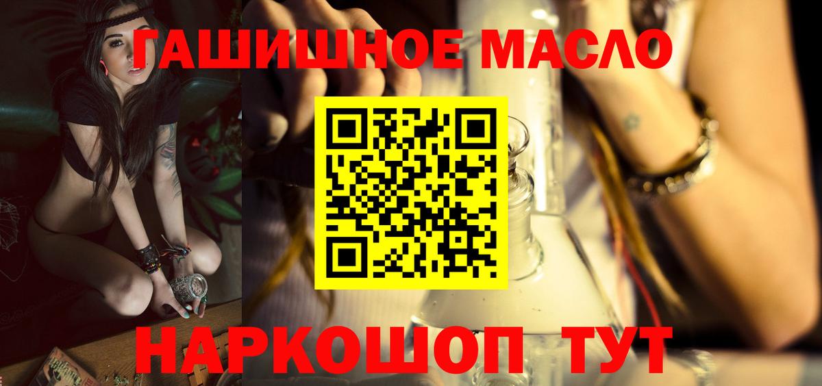 Дистиллят ТГК вейп с тгк  Вход с VPN  купить закладку  Дистиллят ТГК жижа  Туапсе 