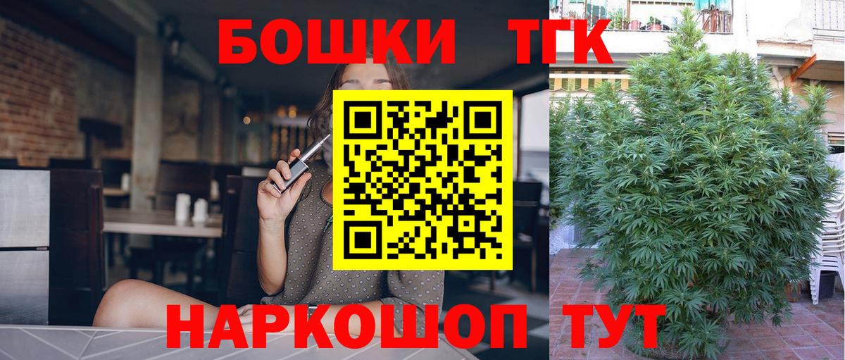 МАРИХУАНА White Widow  Марихуана Ganja  Вход с VPN  Конопля AK-47  Туапсе 